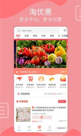 乐享同富(2)