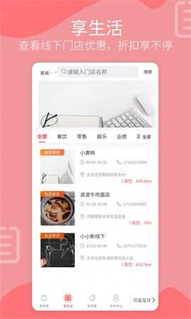 乐享同富(1)