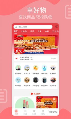 乐享同富(3)