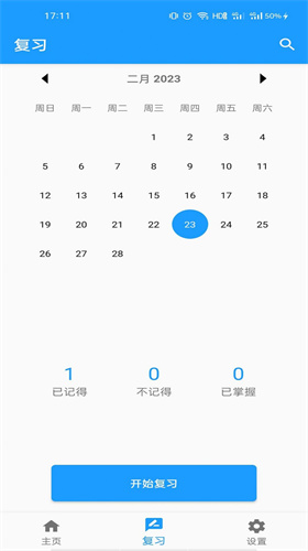 云帮达班马背单词(3)