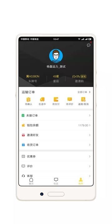 货家运力(3)