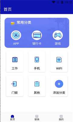 隐私保险管家(2)