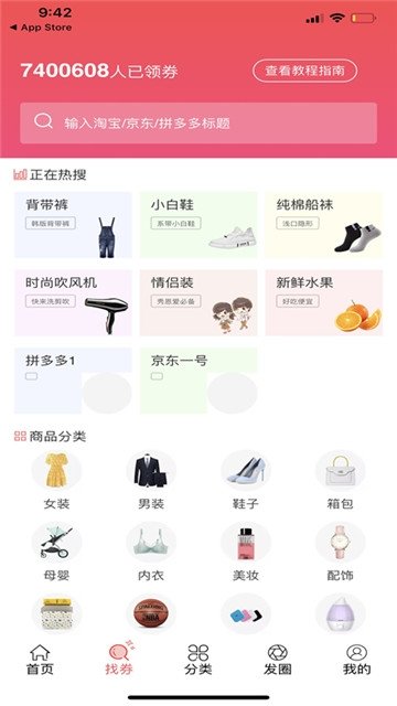 探探集市(2)