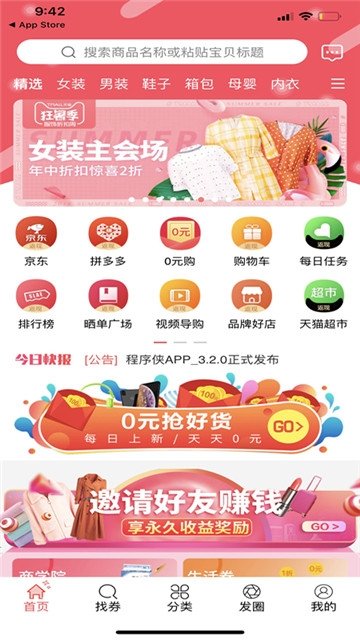 探探集市(3)