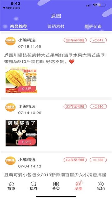 探探集市(1)