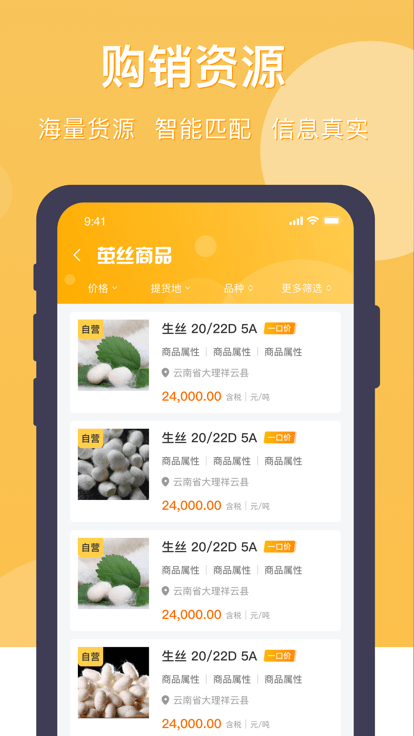 丝路通(2)