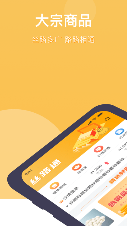 丝路通(3)