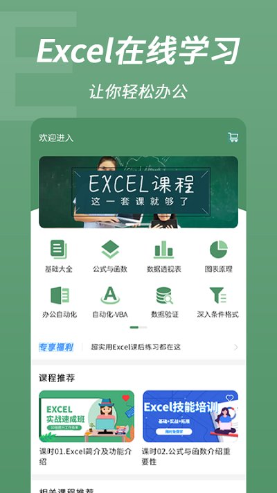 excel表格文件编辑(2)