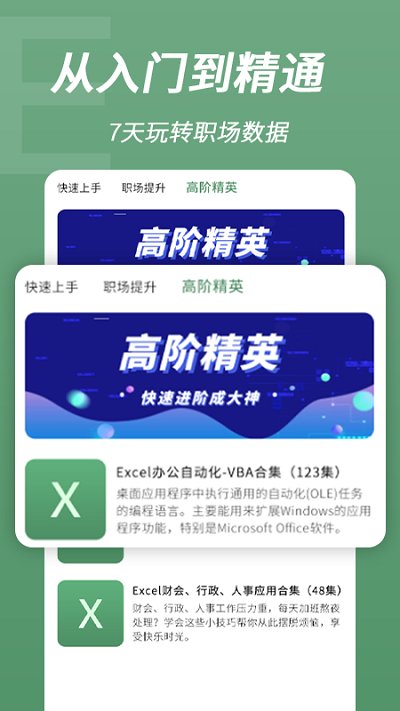 excel表格文件编辑(3)
