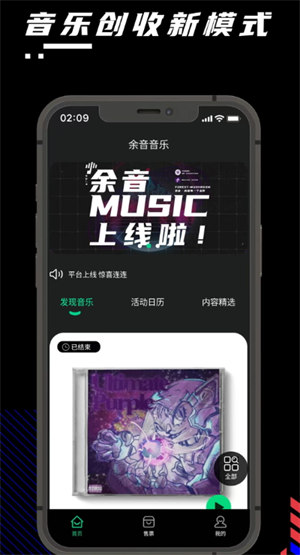 余音音乐(1)
