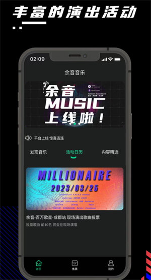 余音音乐(3)