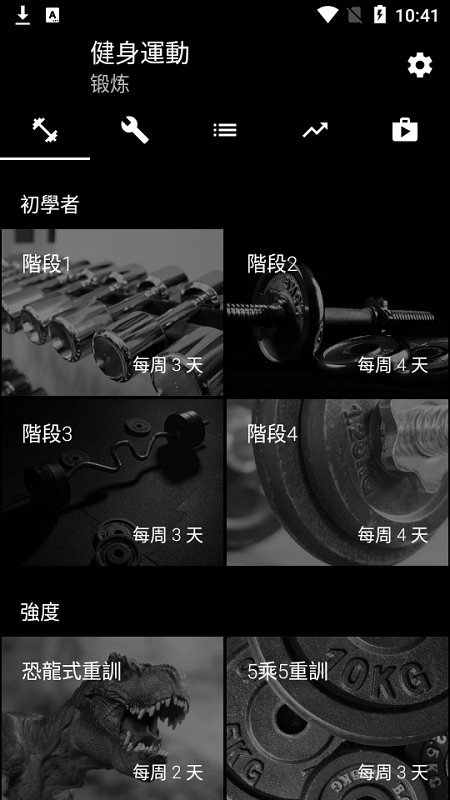 重量训练(3)