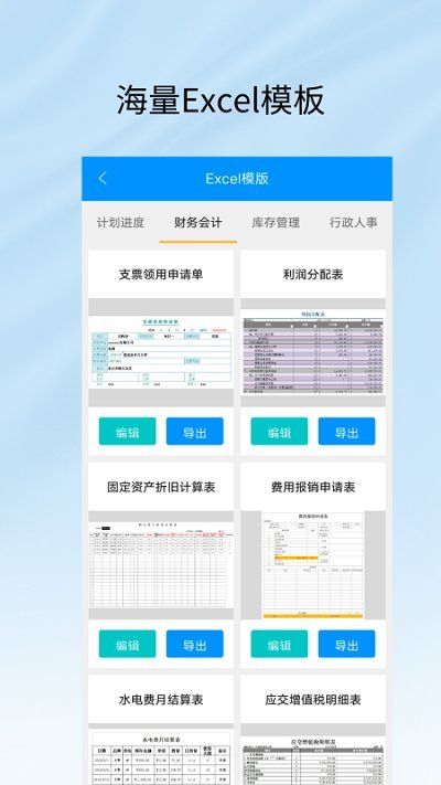 ecel工作表(3)
