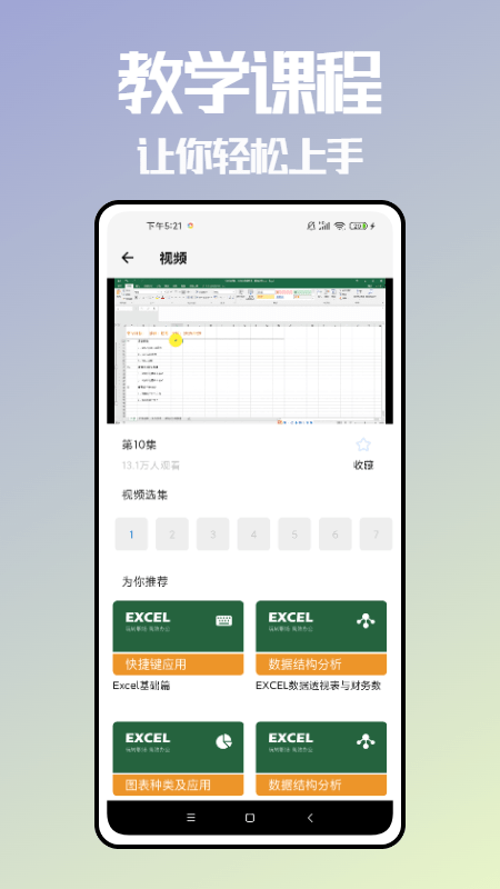excel学习图片表格(1)