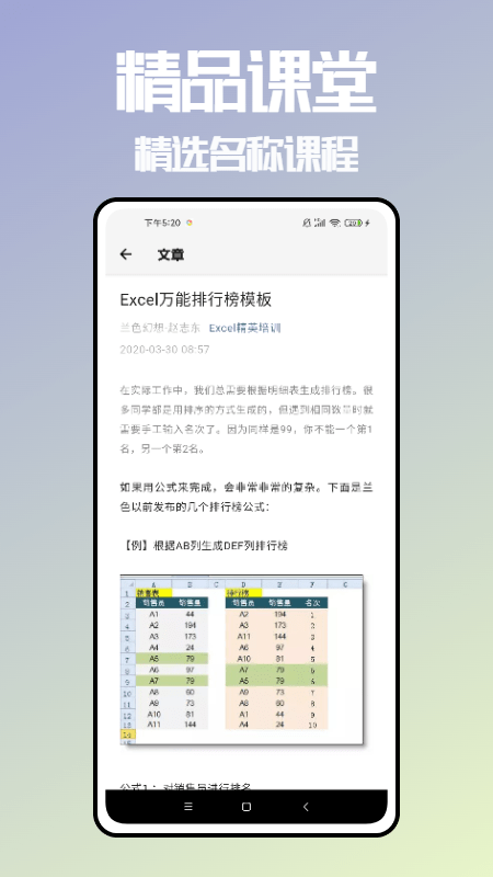 excel学习图片表格(2)