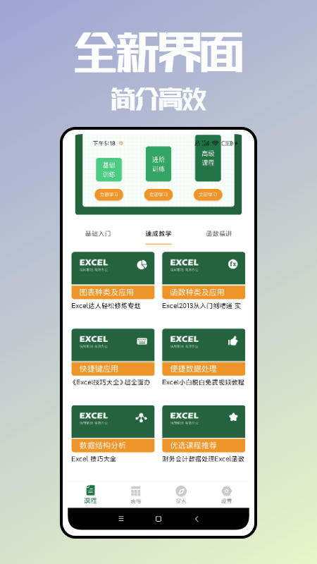 excel学习图片表格(3)