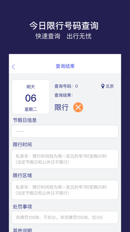 快查查(2)