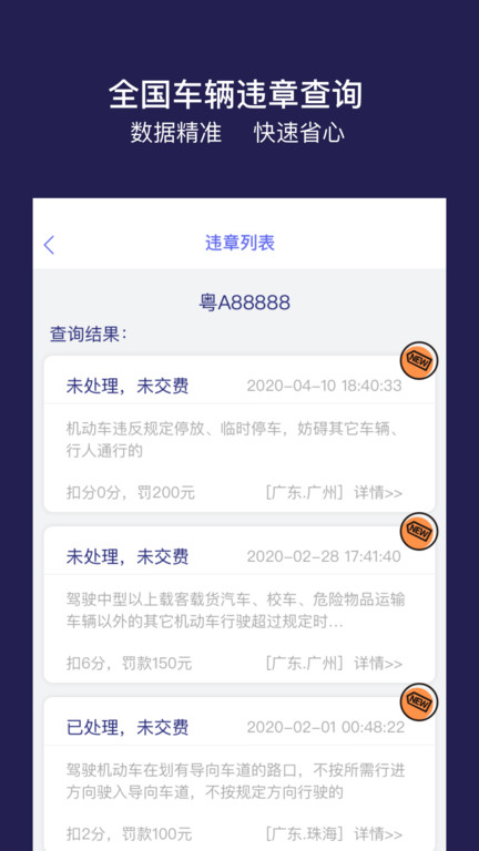 快查查(3)