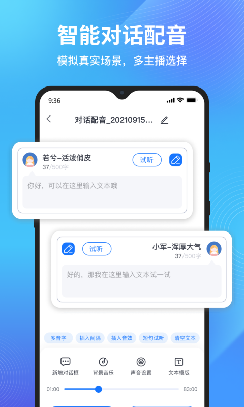 配音狗(3)