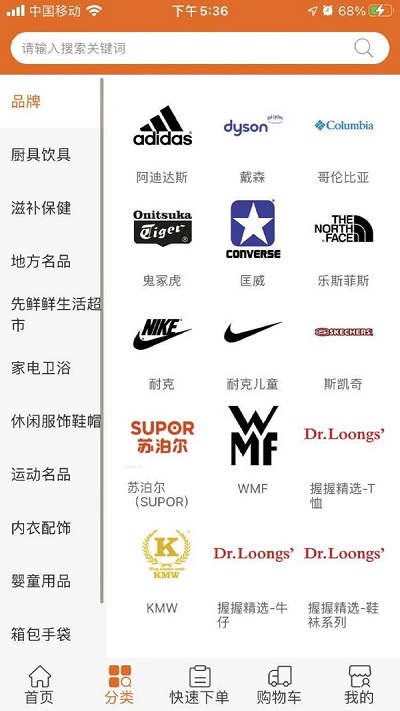 握握商城商家(3)
