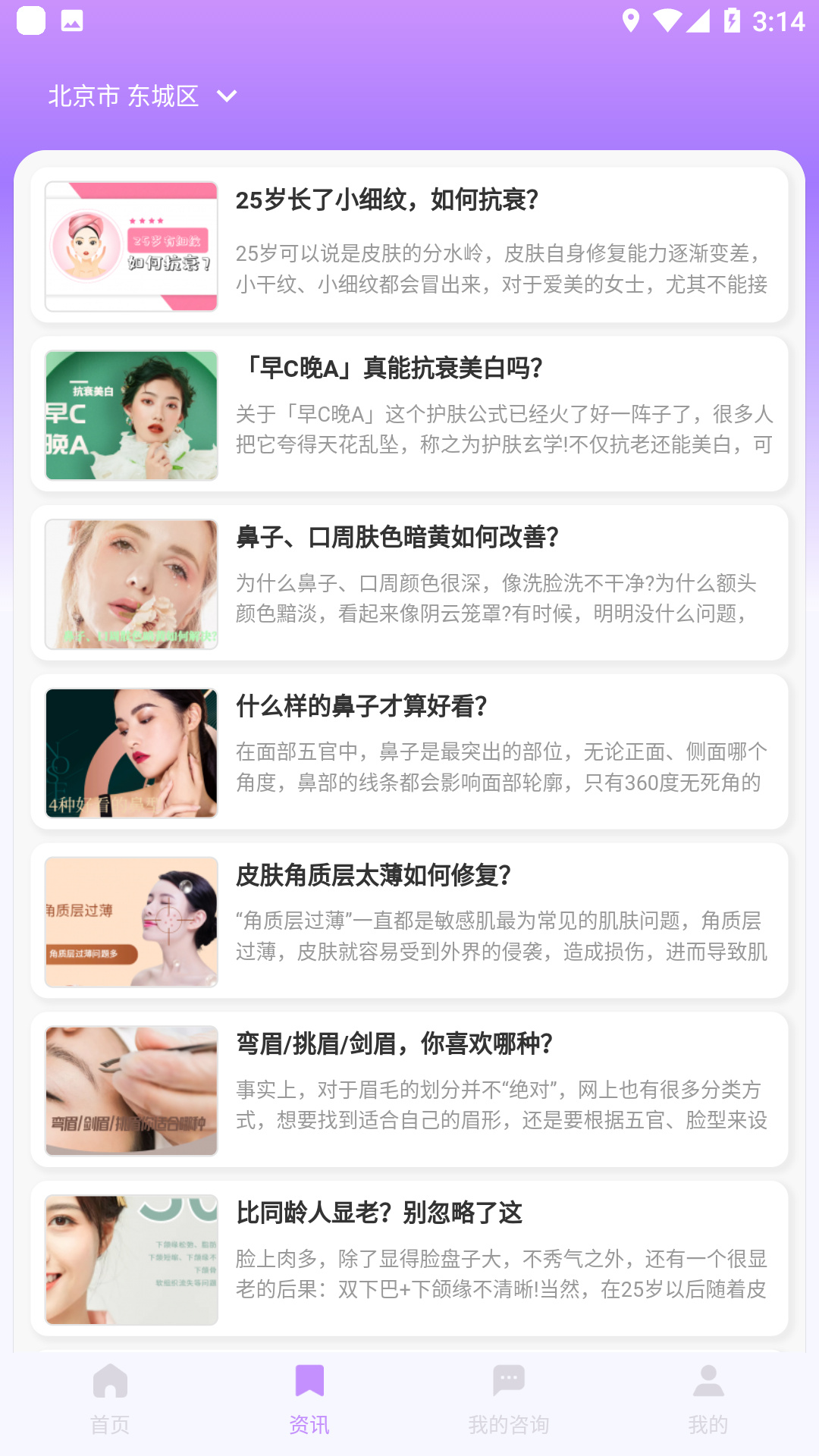 美问(2)