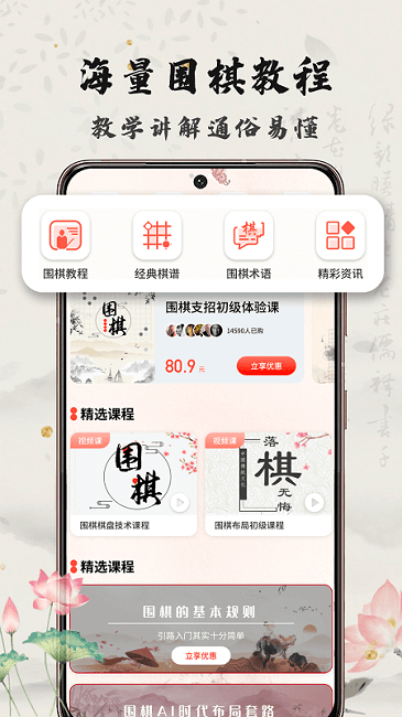 九九围棋轻松学(3)