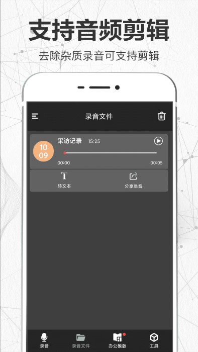 录音hd(2)