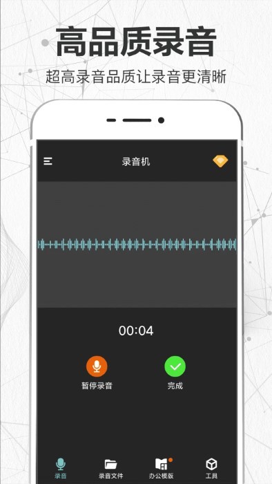 录音hd(3)