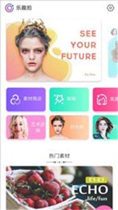 乐趣拍(3)