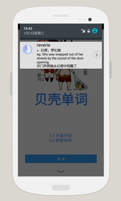 贝壳单词(1)