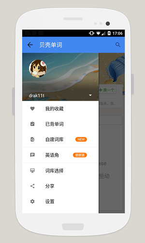 贝壳单词(3)