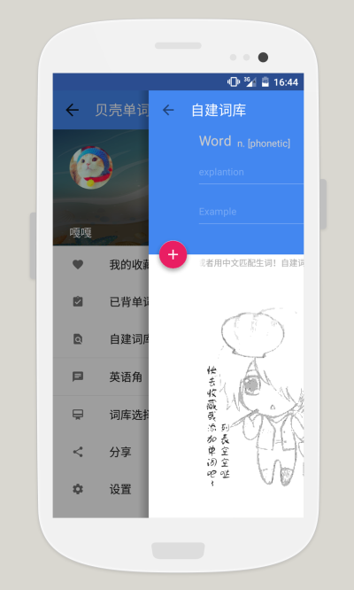 贝壳单词(2)