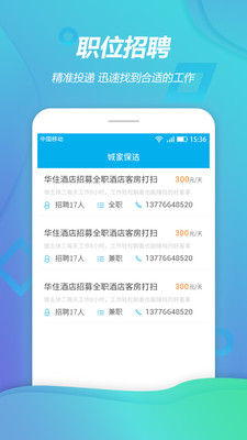 城家保洁(1)