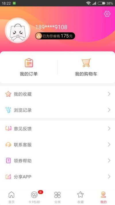 淘淘小券(3)