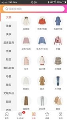 先优惠(2)