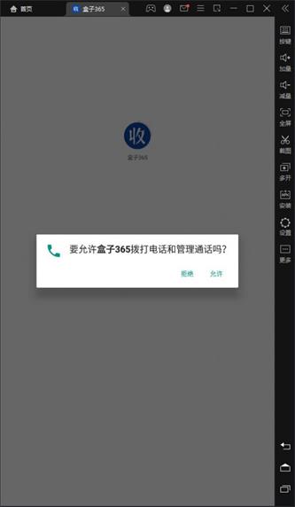回收盒子365(1)