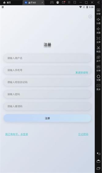 回收盒子365(2)