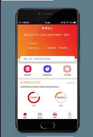 爱乐成绩(2)