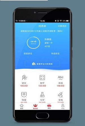 爱乐成绩(1)