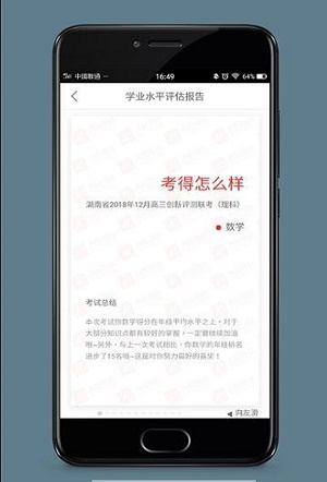 爱乐成绩(3)