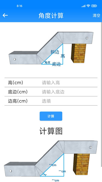 桥架计算助手(2)