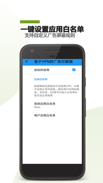 广告拦截助手(1)