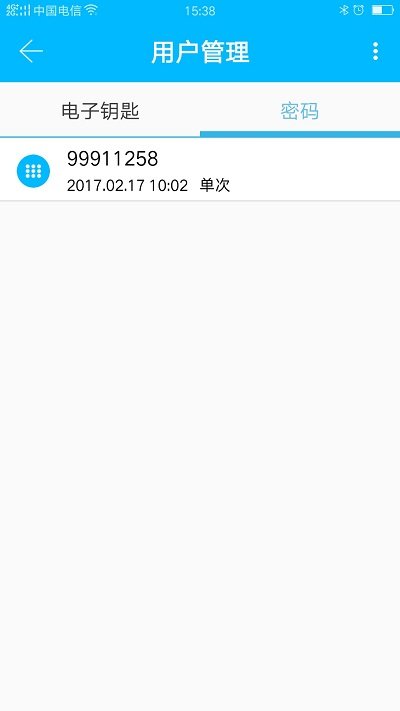 因特智能锁(1)