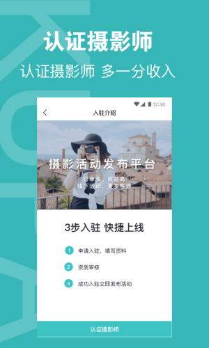 酷拍达人(1)