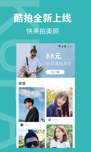酷拍达人(3)
