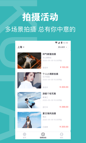 酷拍达人(2)
