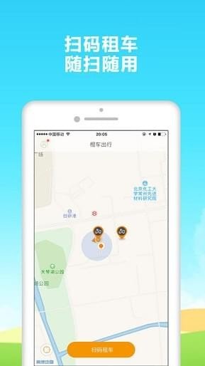 橙车出行(1)