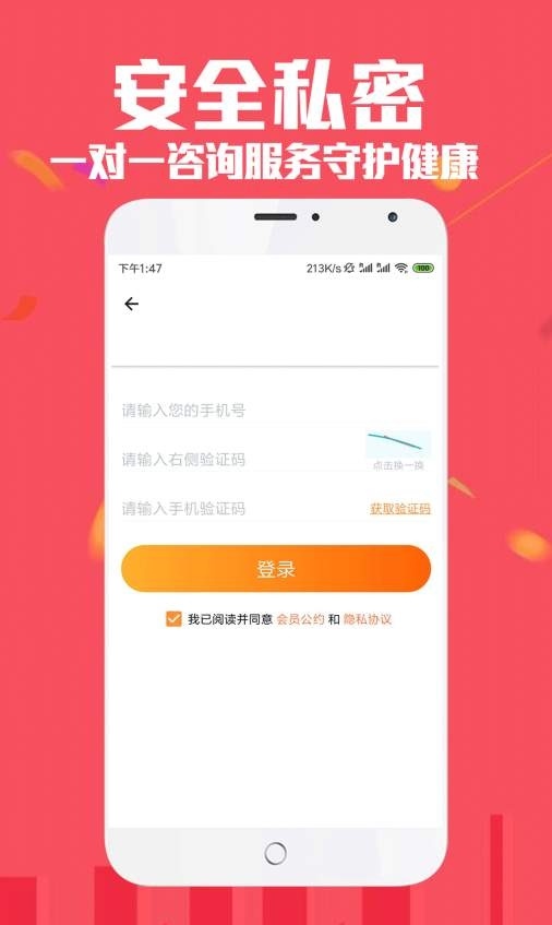 快问医生(1)