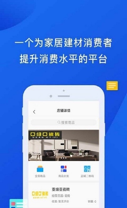 智融会家居(2)