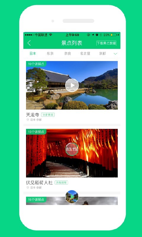 智能电子导游(3)